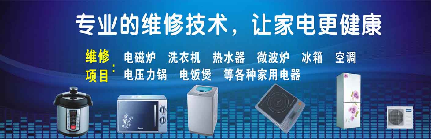 镇江市家电维修上门服务